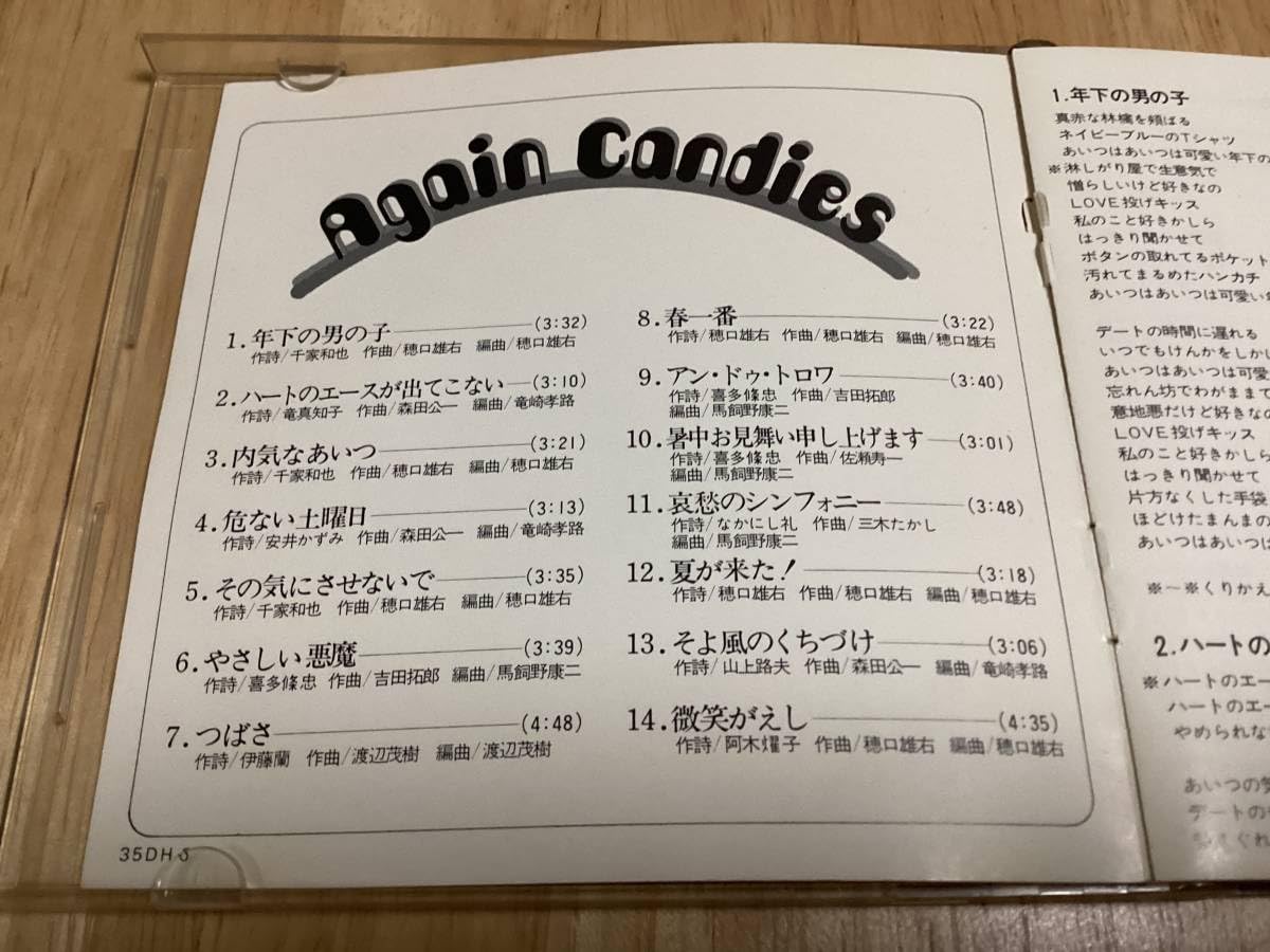 【レアCD】キャンディーズ Again Candies 35DH-6 Amazon.co.jp: キャンディーズ AGAIN CANDIES 「THE BEST